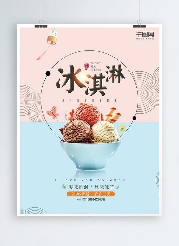 Mẫu poster quảng cáo kem thu hút 