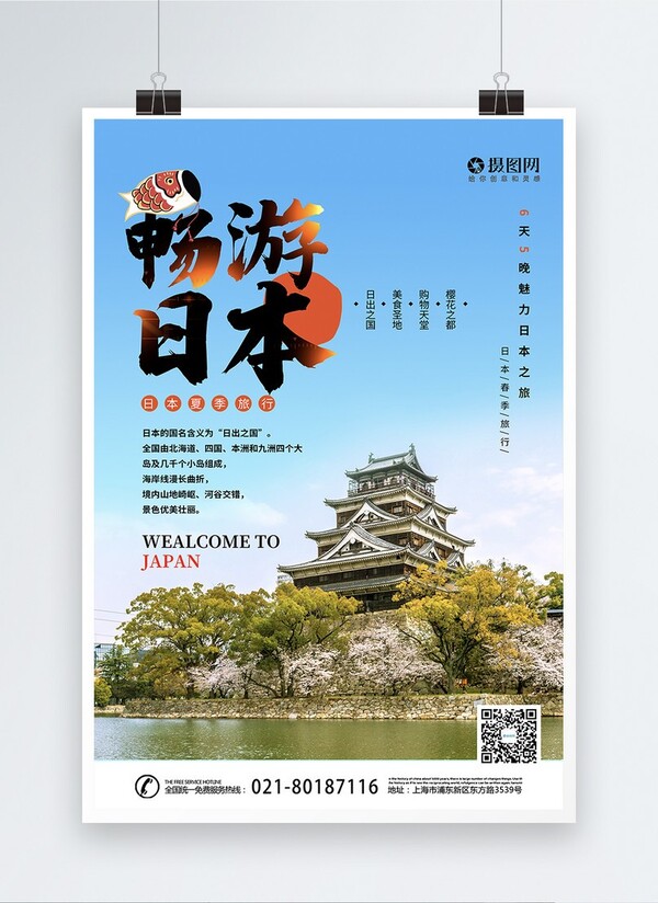 Mẫu poster tour du lịch Nhật Bản với phong cách hùng vĩ